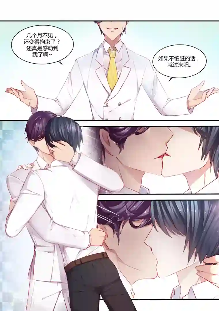 狂野之心第31话