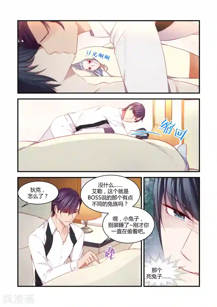 狂野之心第32话