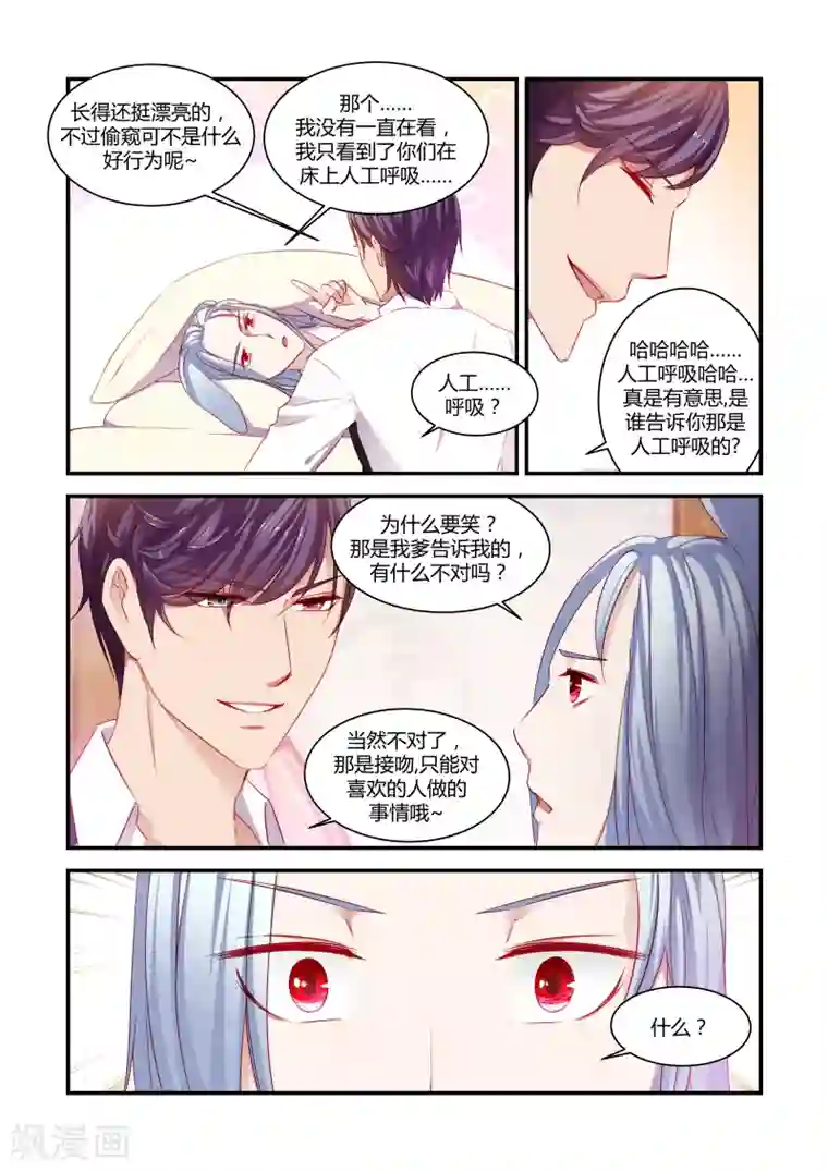 狂野之心第32话