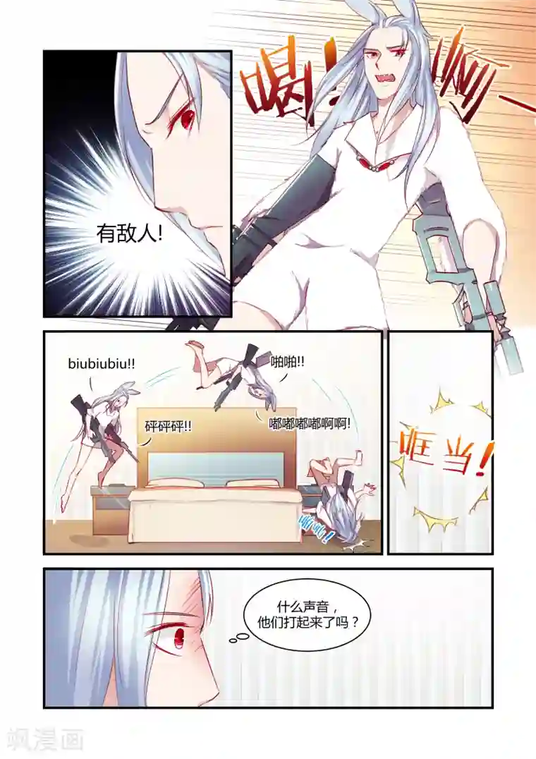 狂野之心第33话