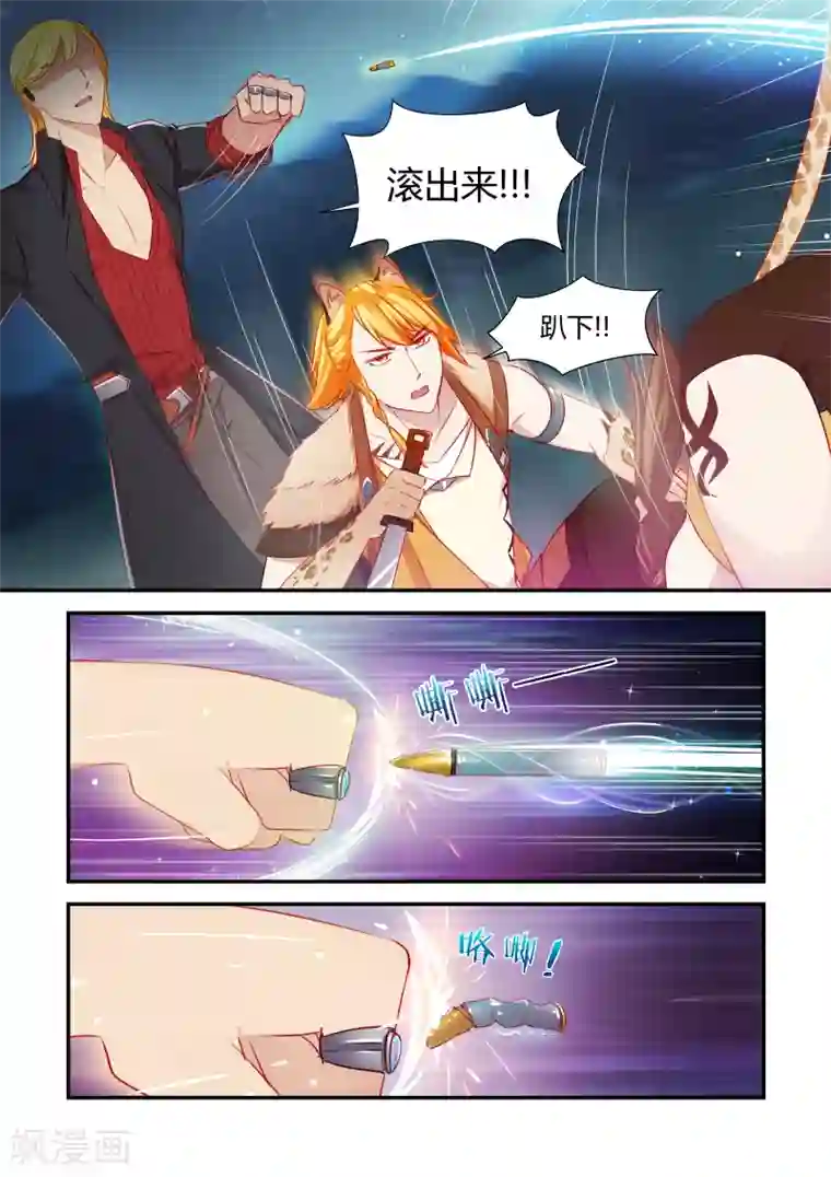 狂野之心第35话