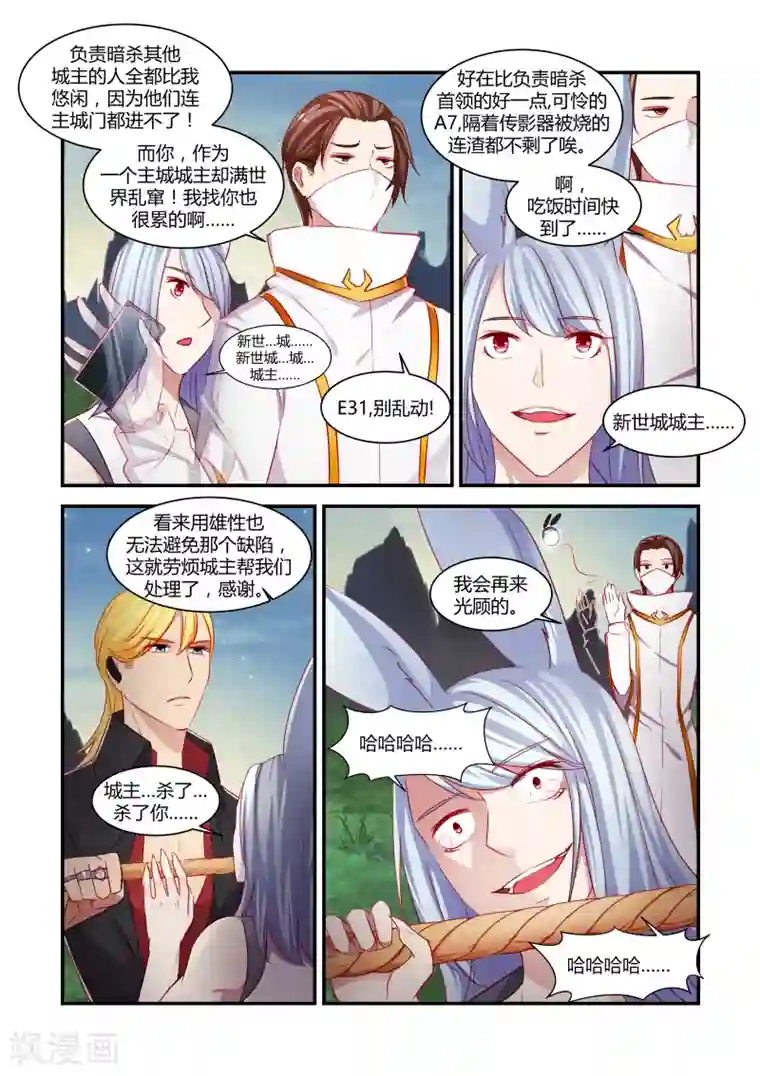 狂野之心第36话