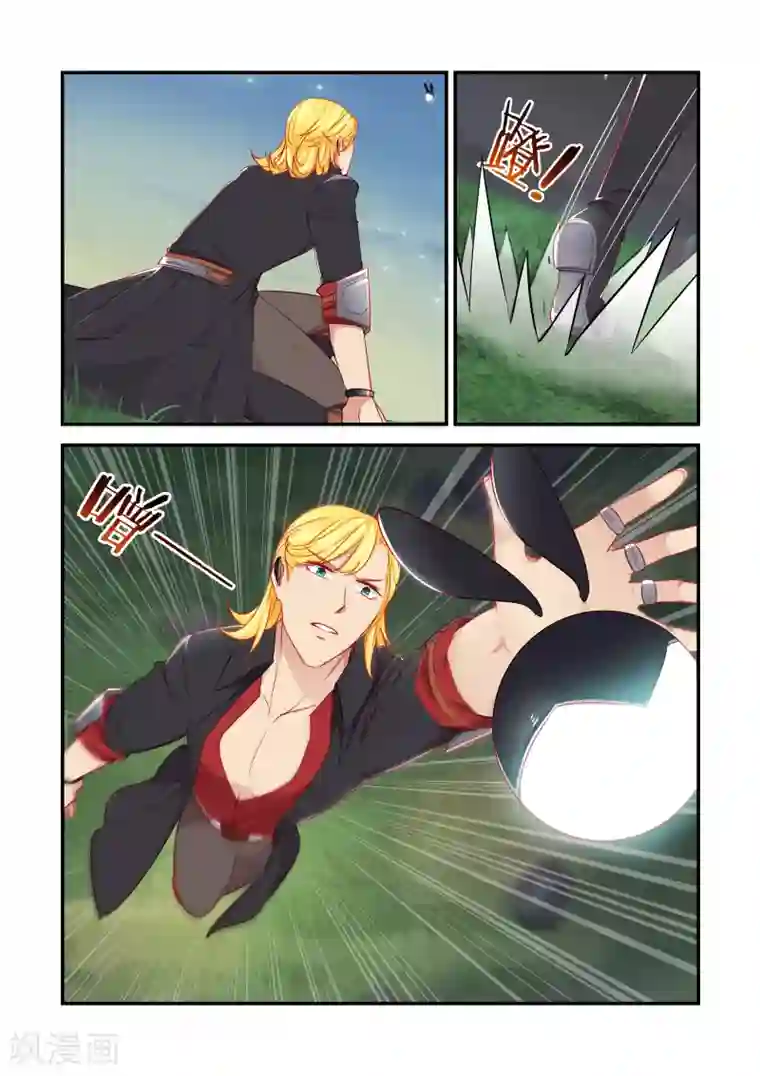 狂野之心第36话