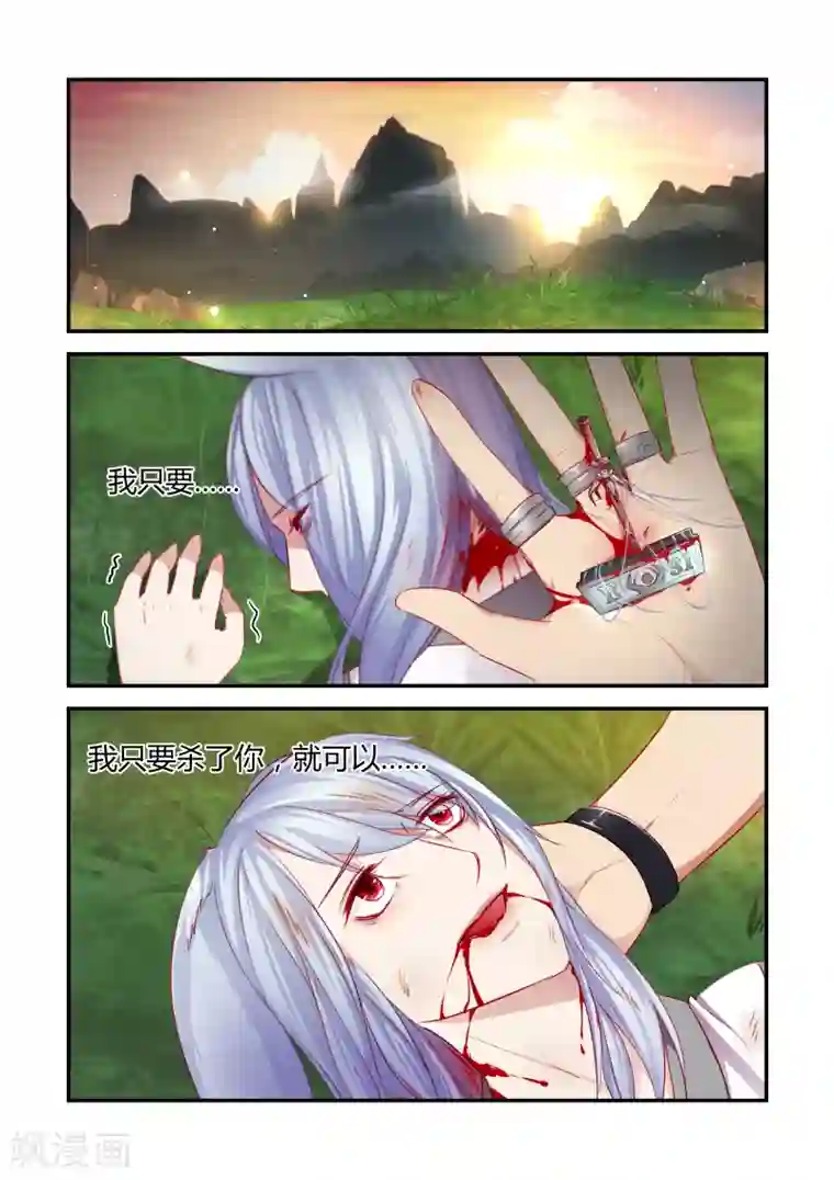 狂野之心第37话