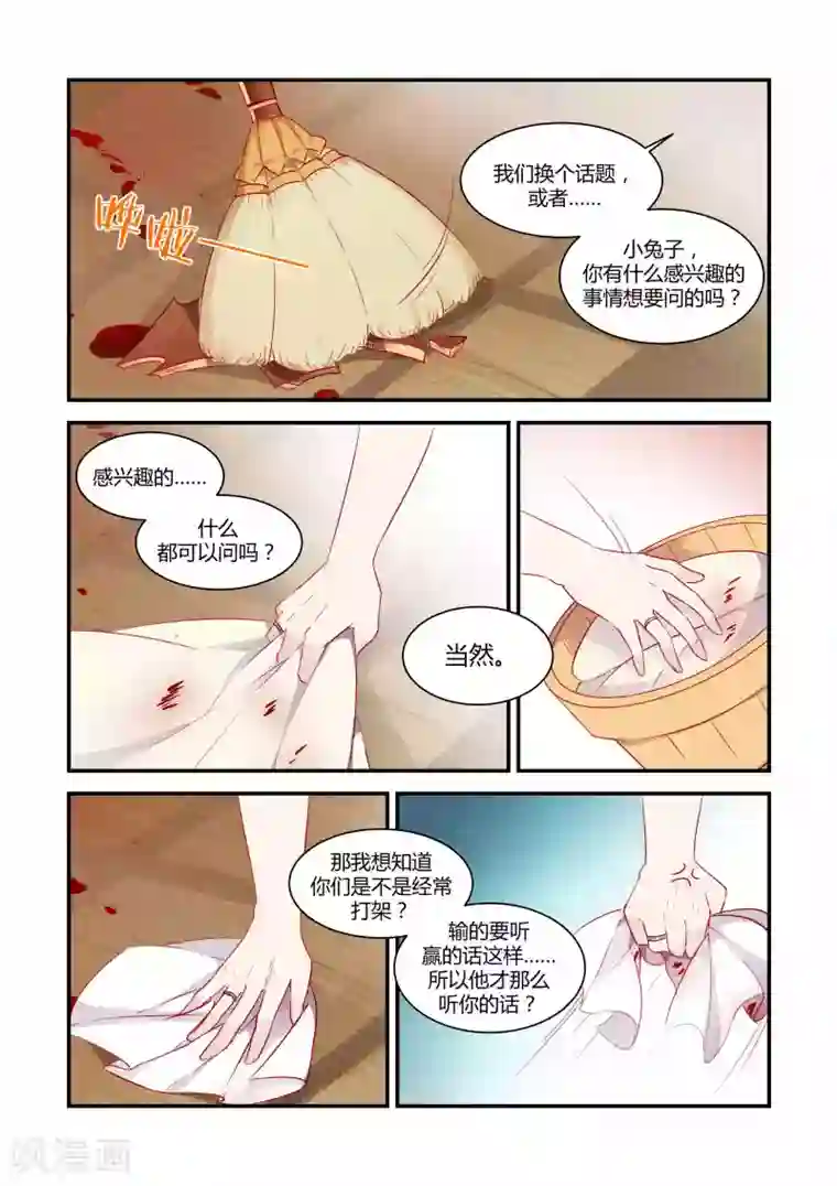 狂野之心第40话