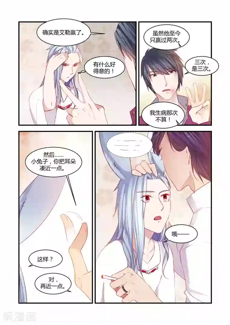 狂野之心第40话