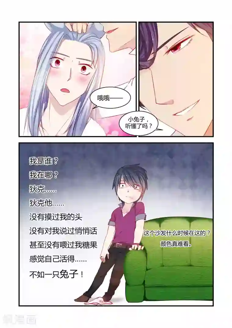 狂野之心第40话