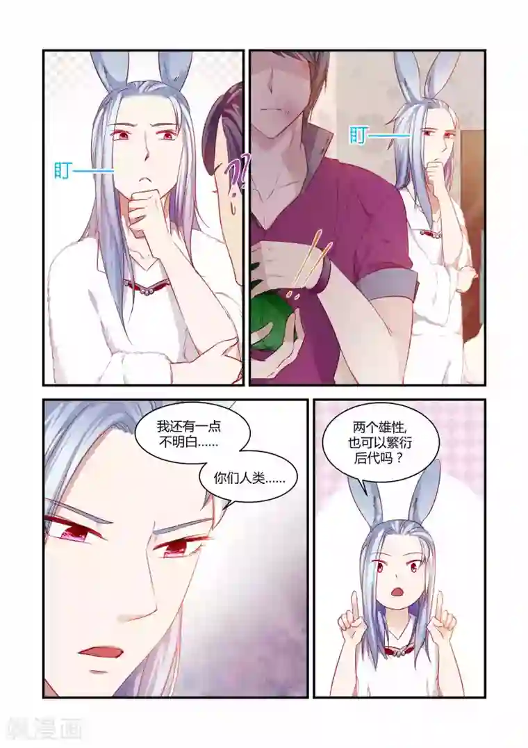 狂野之心第40话