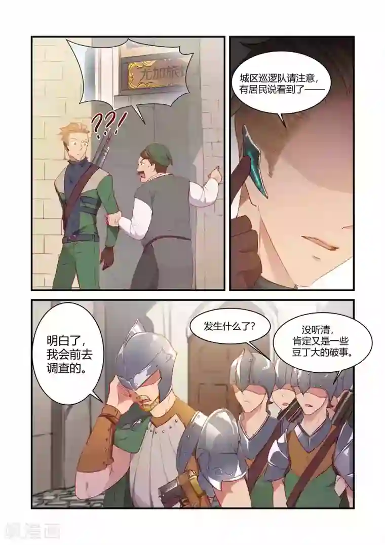 狂野之心第41话