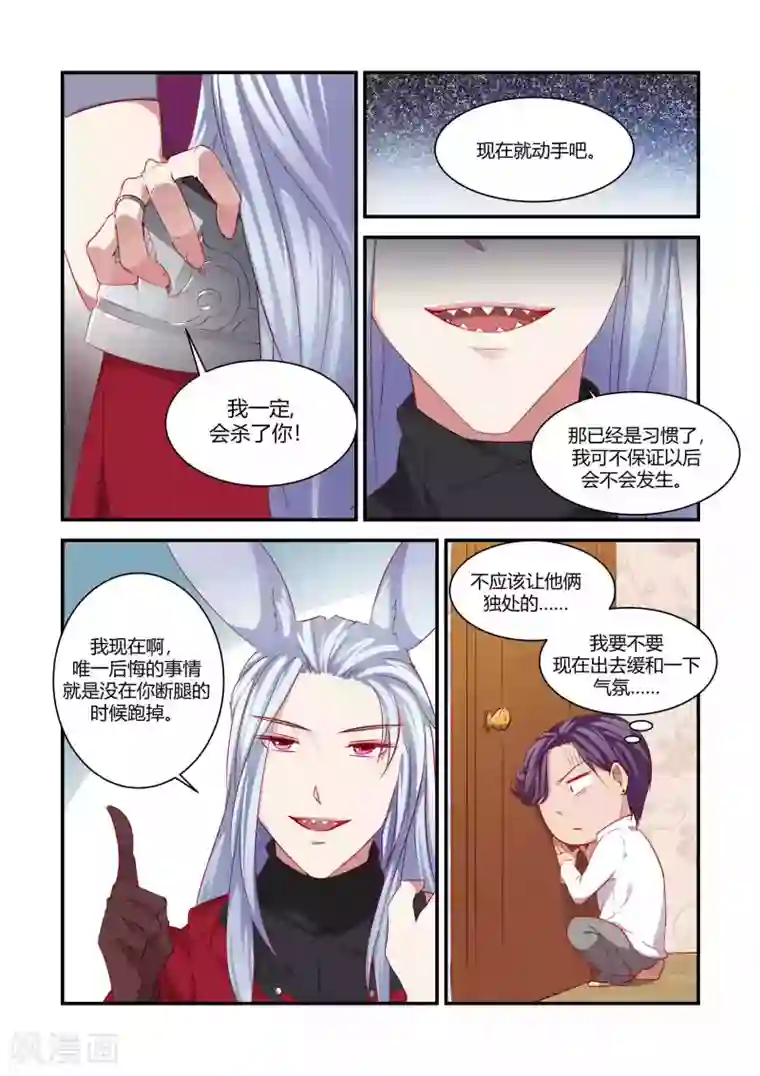 狂野之心第41话