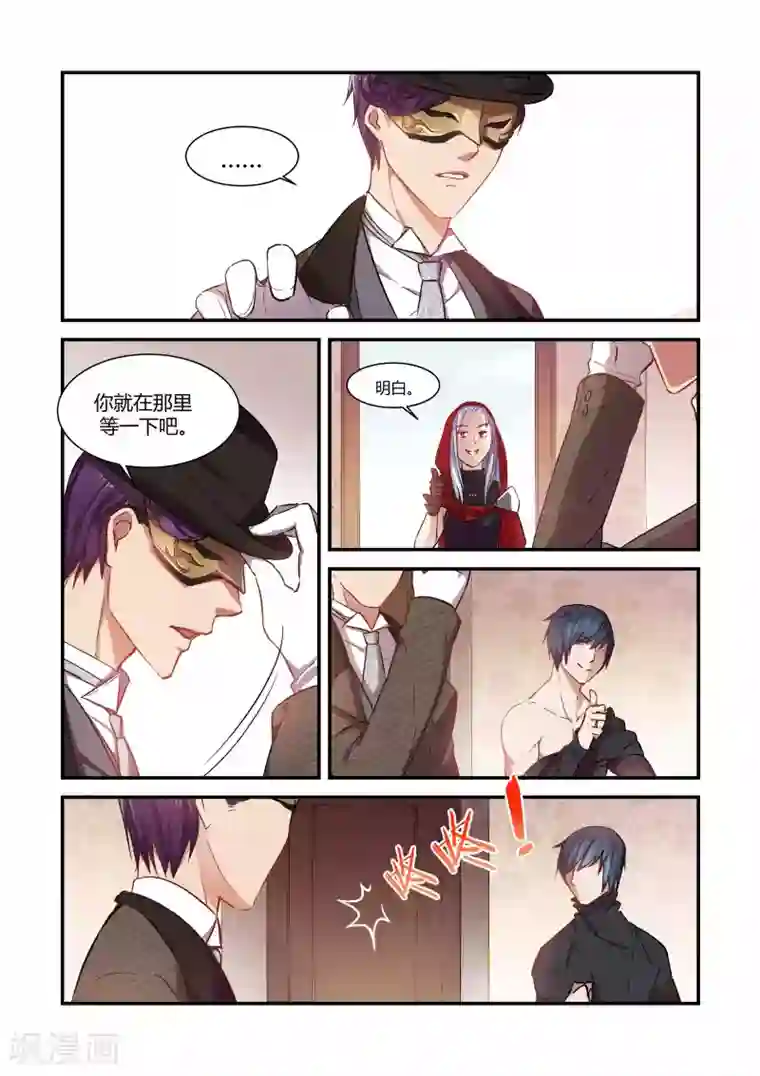 狂野之心第42话