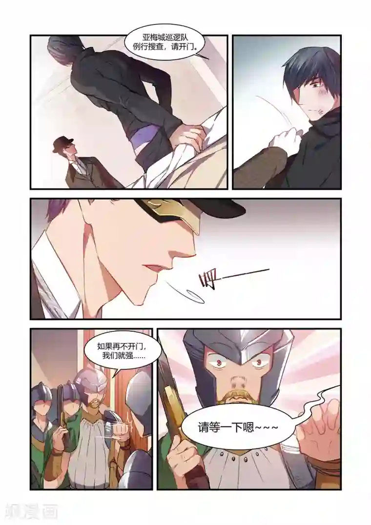 狂野之心第42话