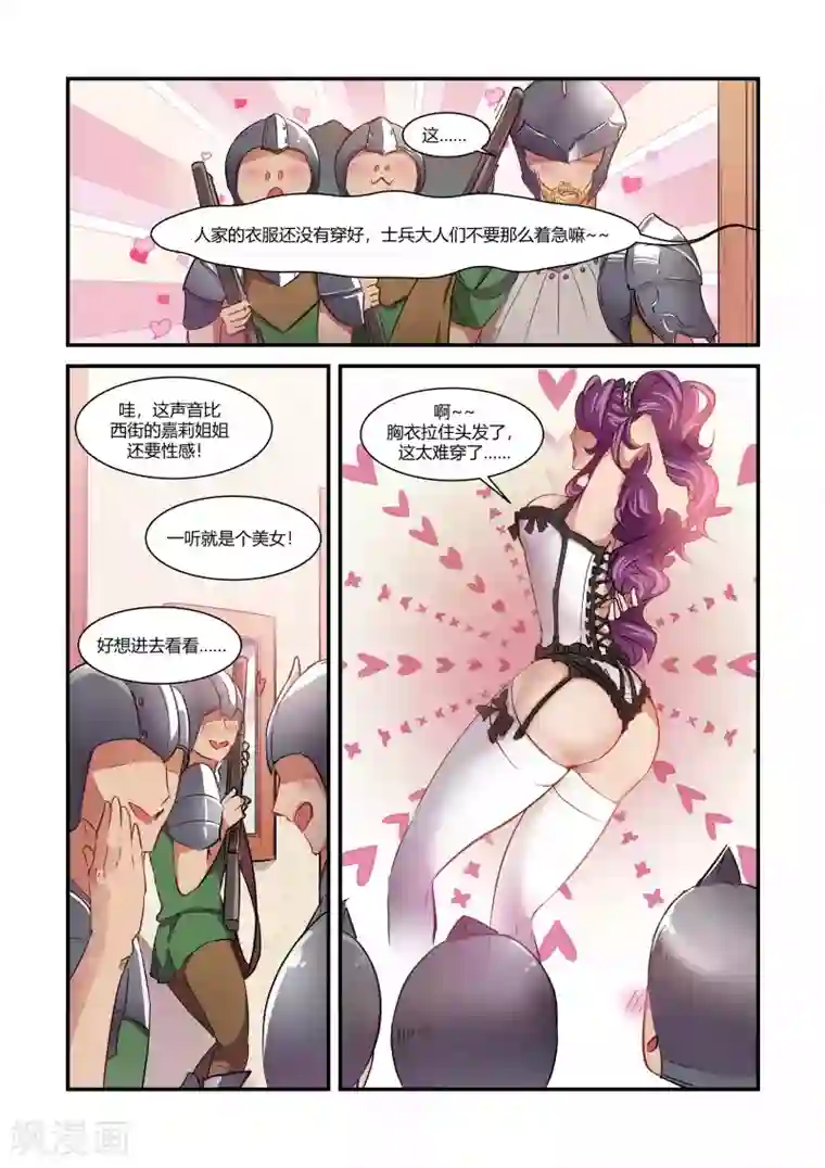 狂野之心第42话