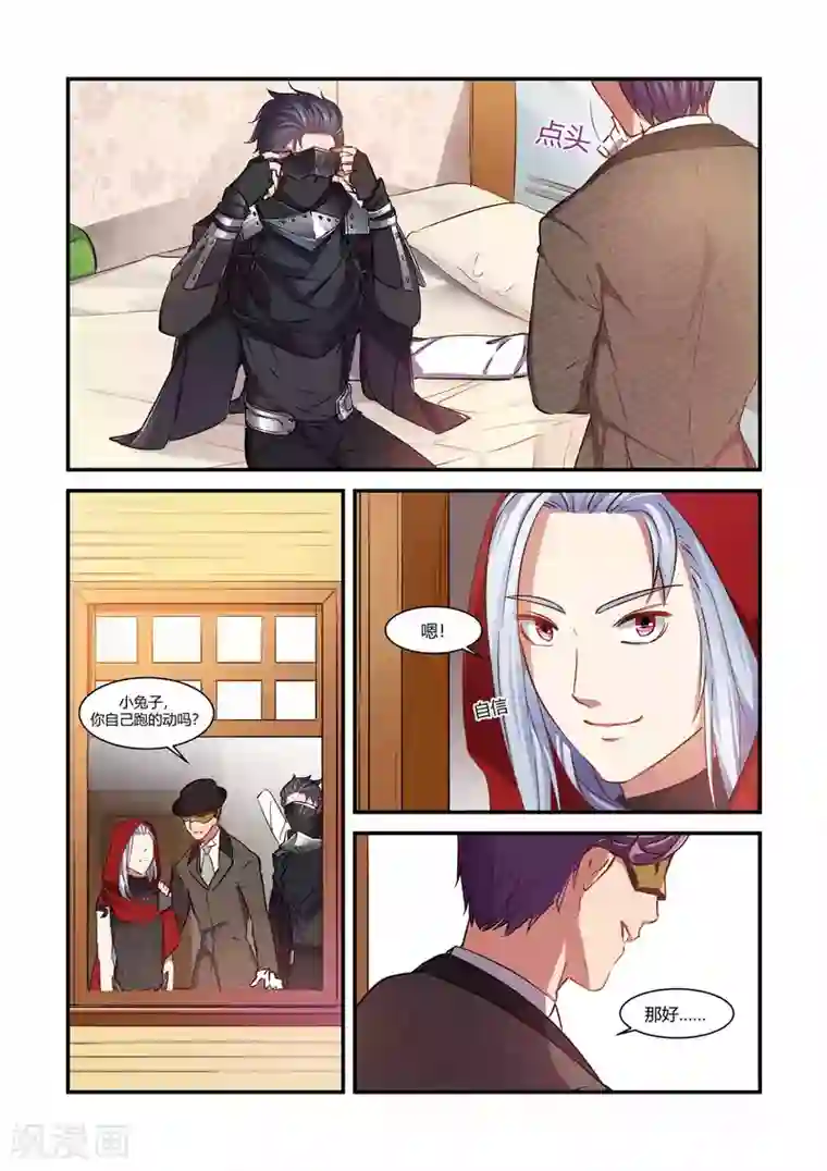 狂野之心第42话