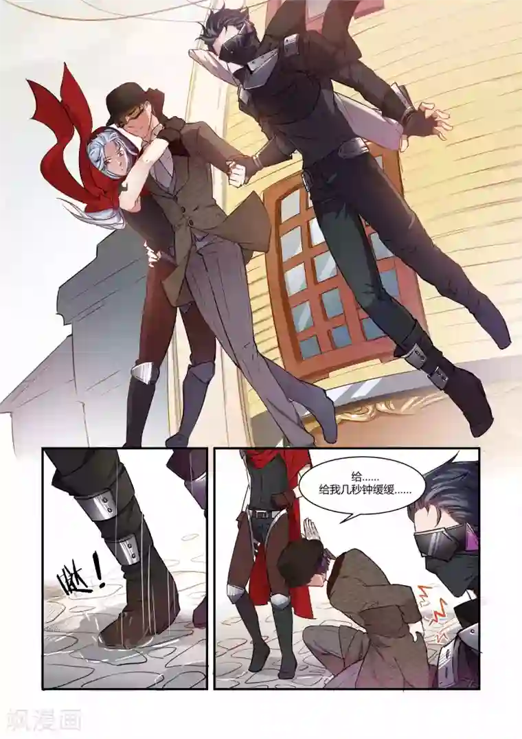 狂野之心第42话