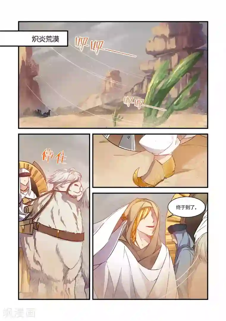 狂野之心第42话