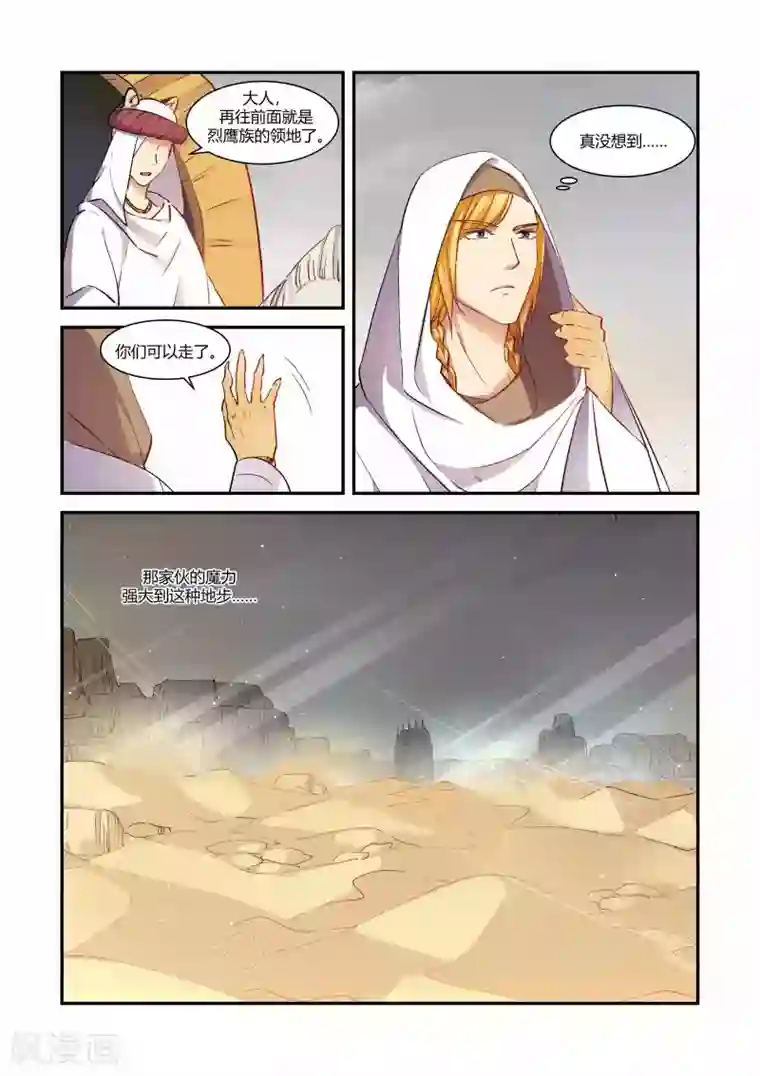 狂野之心第43话