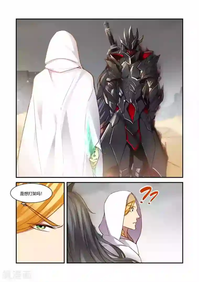 狂野之心第43话