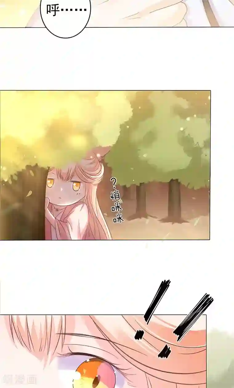 狐妖传第1话 下山