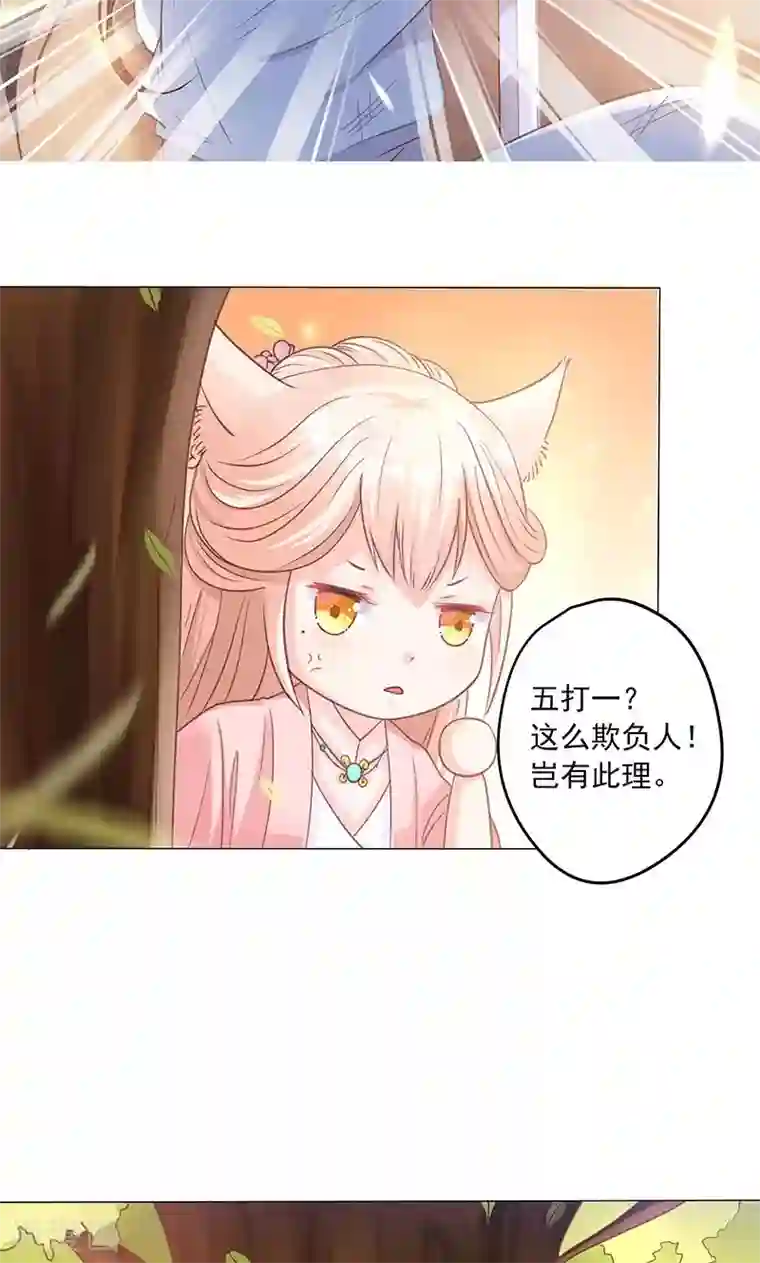 狐妖传第1话 下山