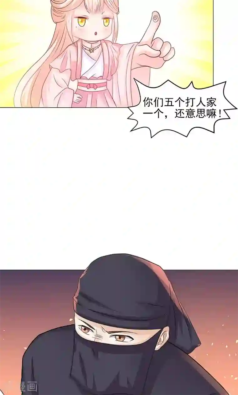 狐妖传第1话 下山