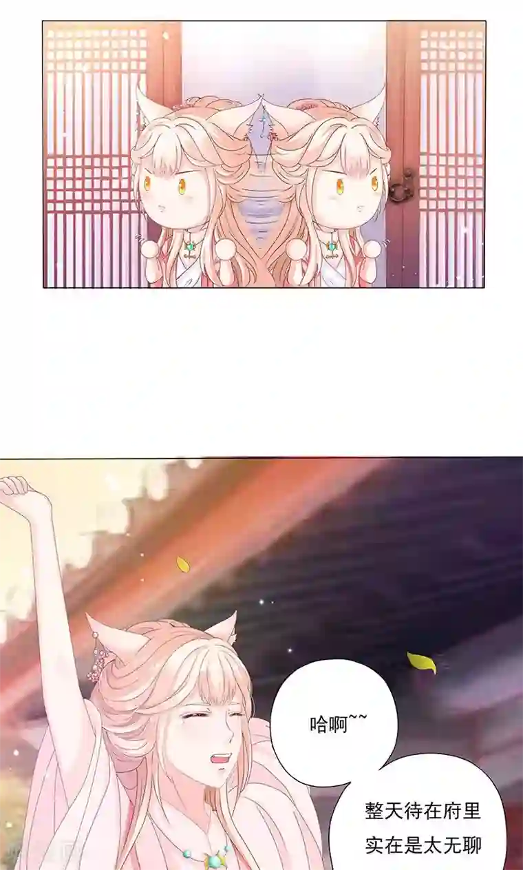 狐妖传第1话 下山