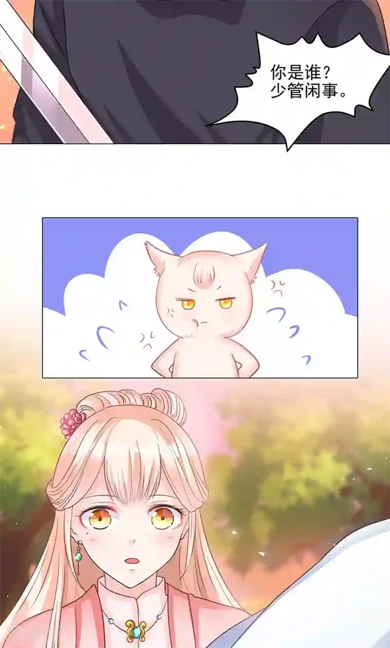 狐妖传第1话 下山