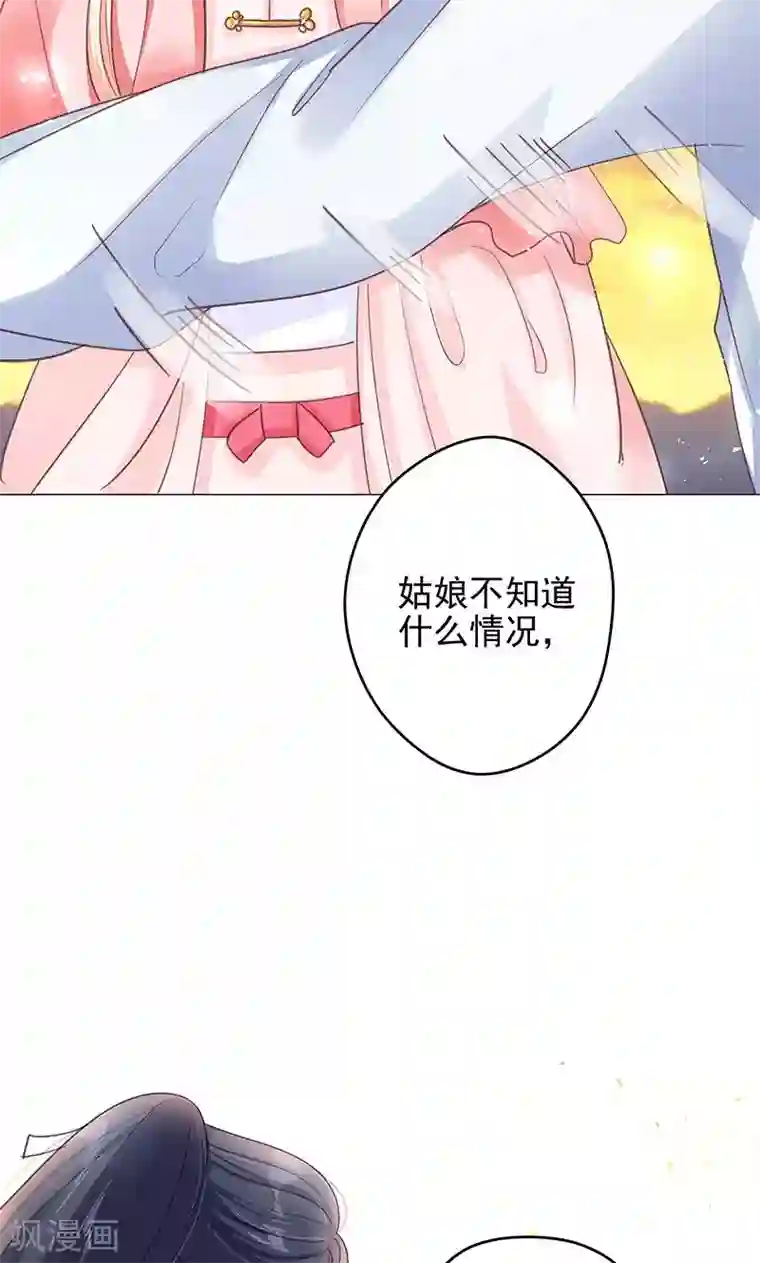 狐妖传第1话 下山