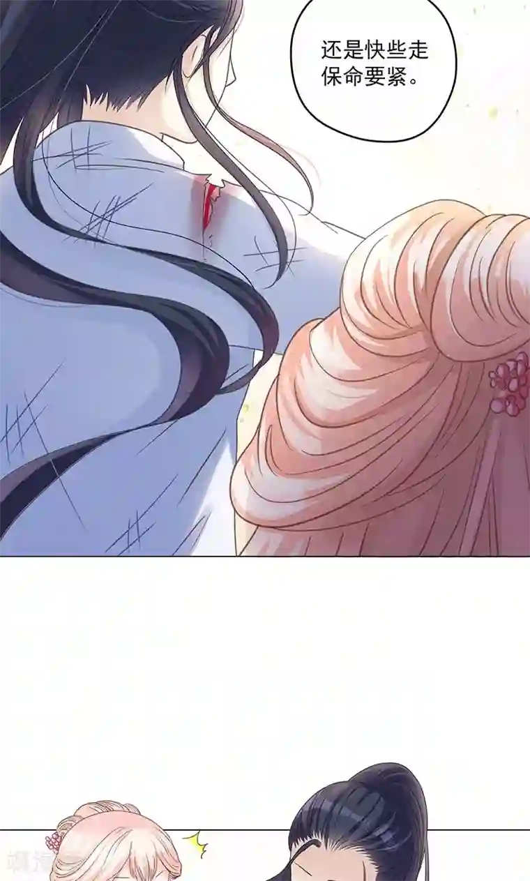 狐妖传第1话 下山