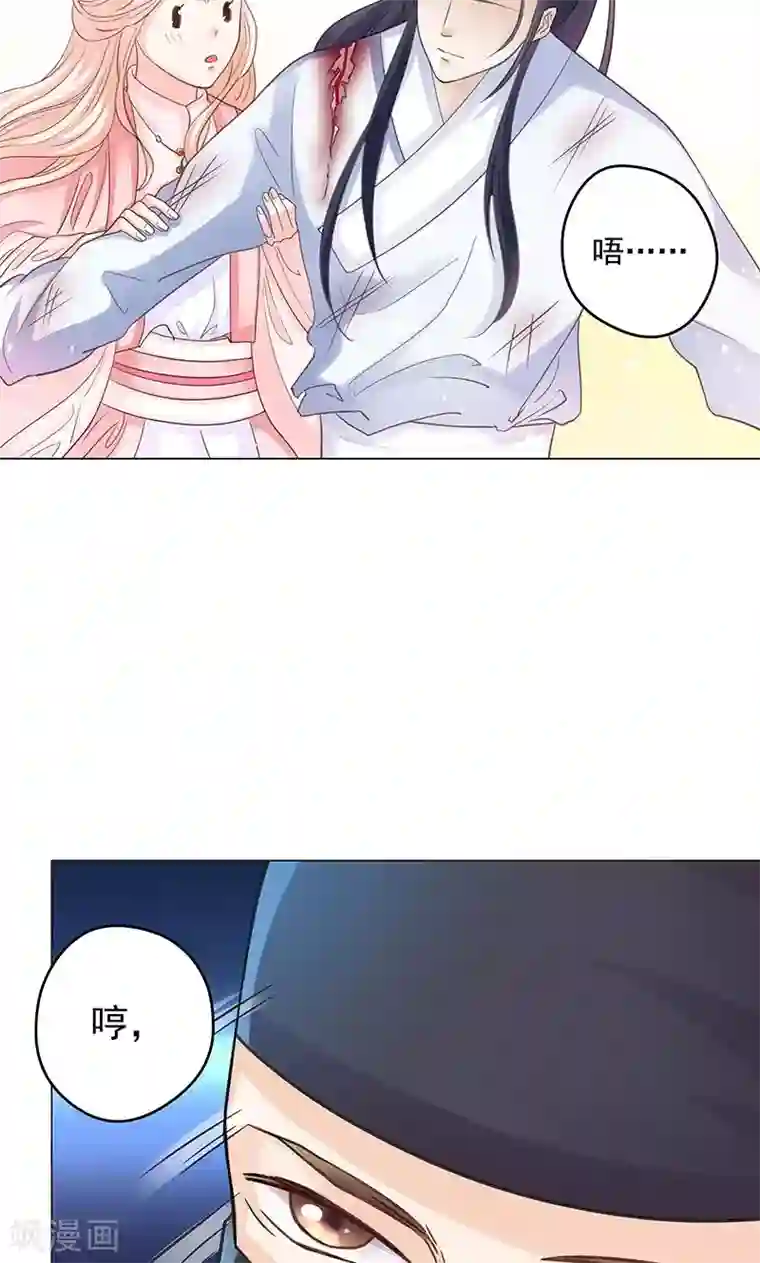 狐妖传第1话 下山