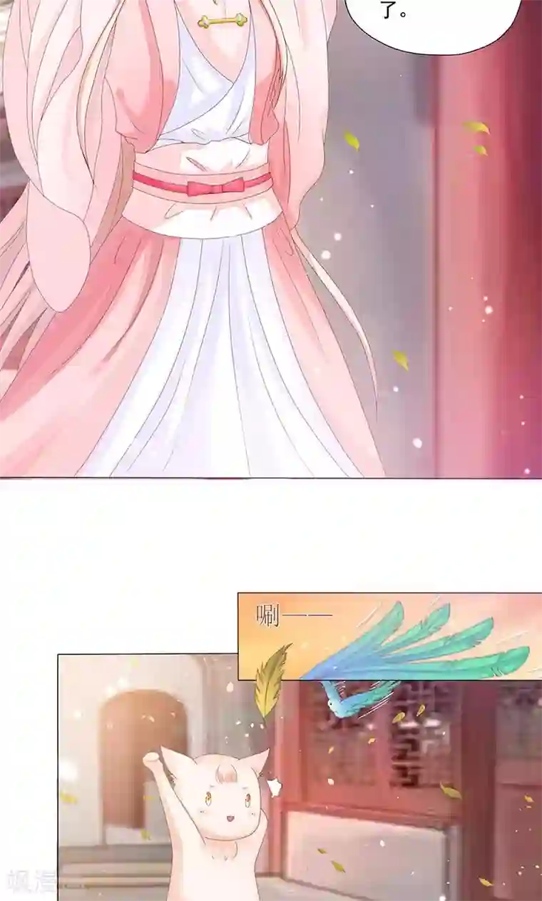 狐妖传第1话 下山