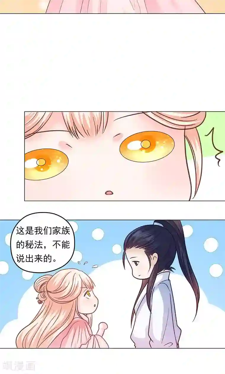 狐妖传第1话 下山