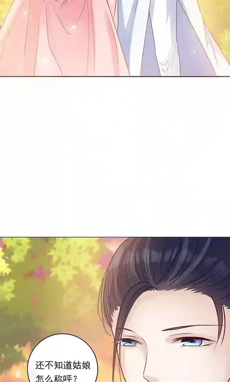 狐妖传第1话 下山