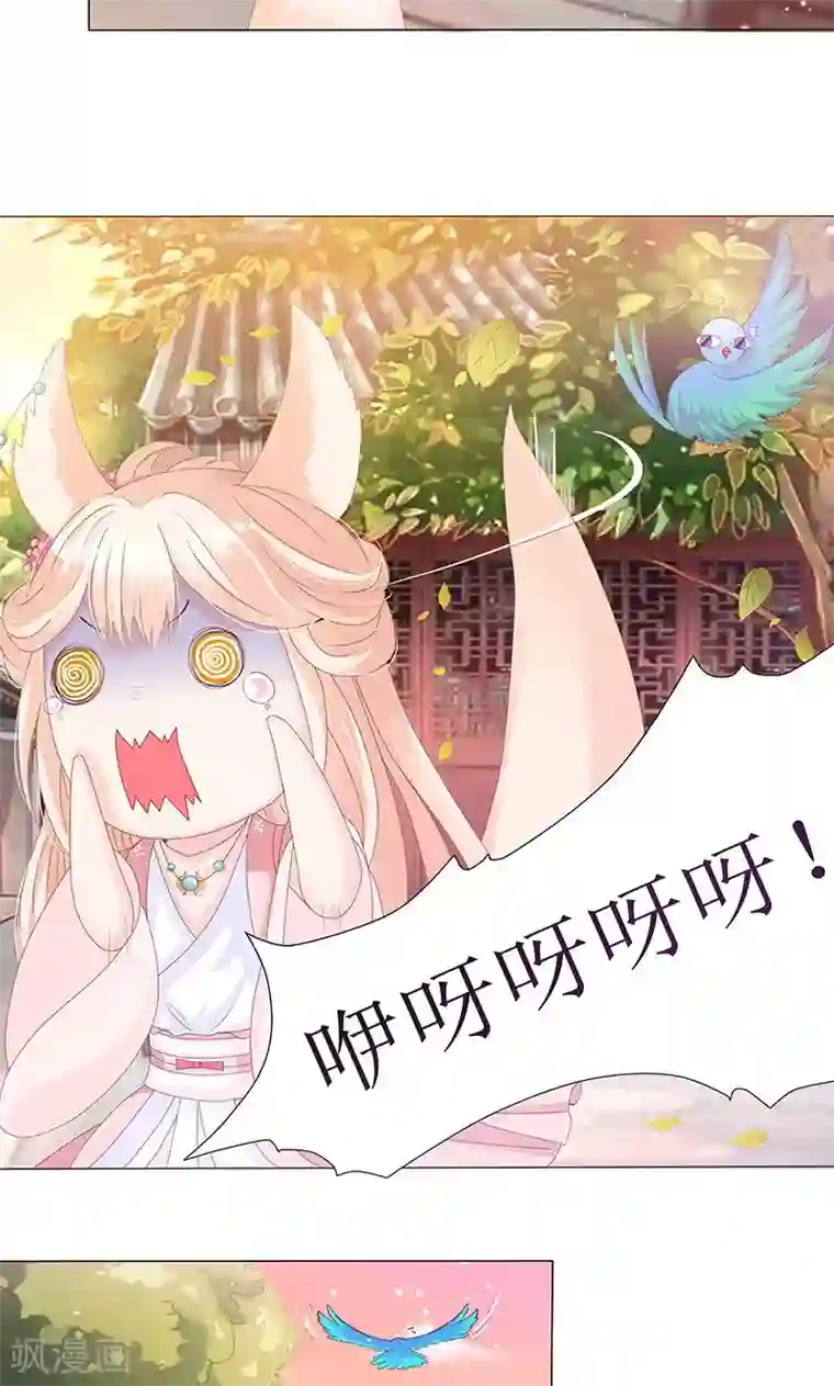 狐妖传第1话 下山