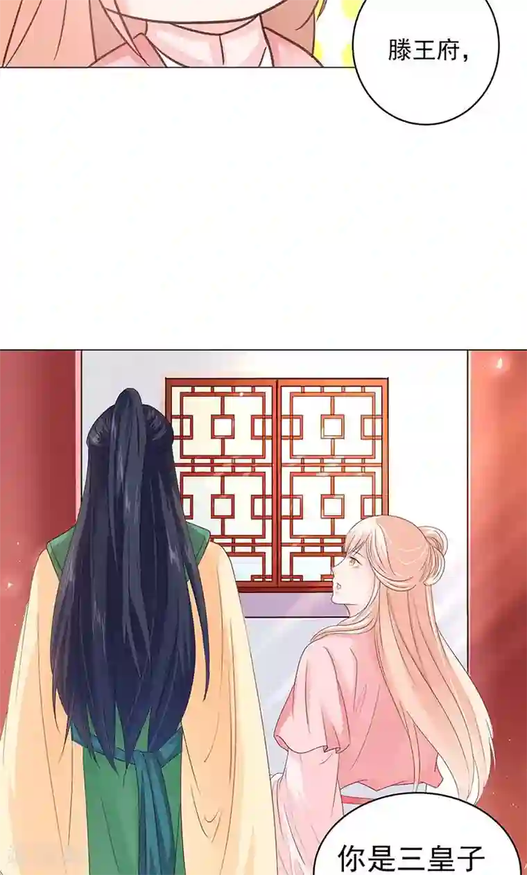 狐妖传第1话 下山