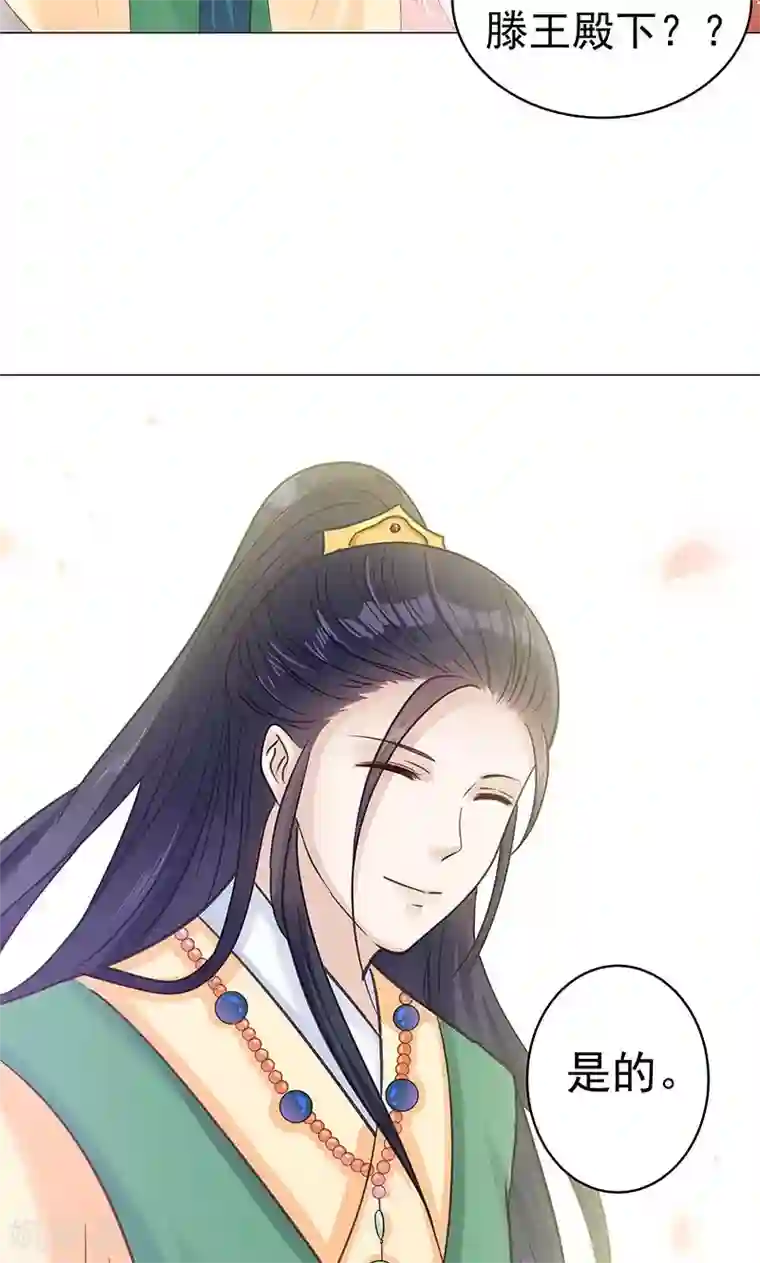 狐妖传第1话 下山