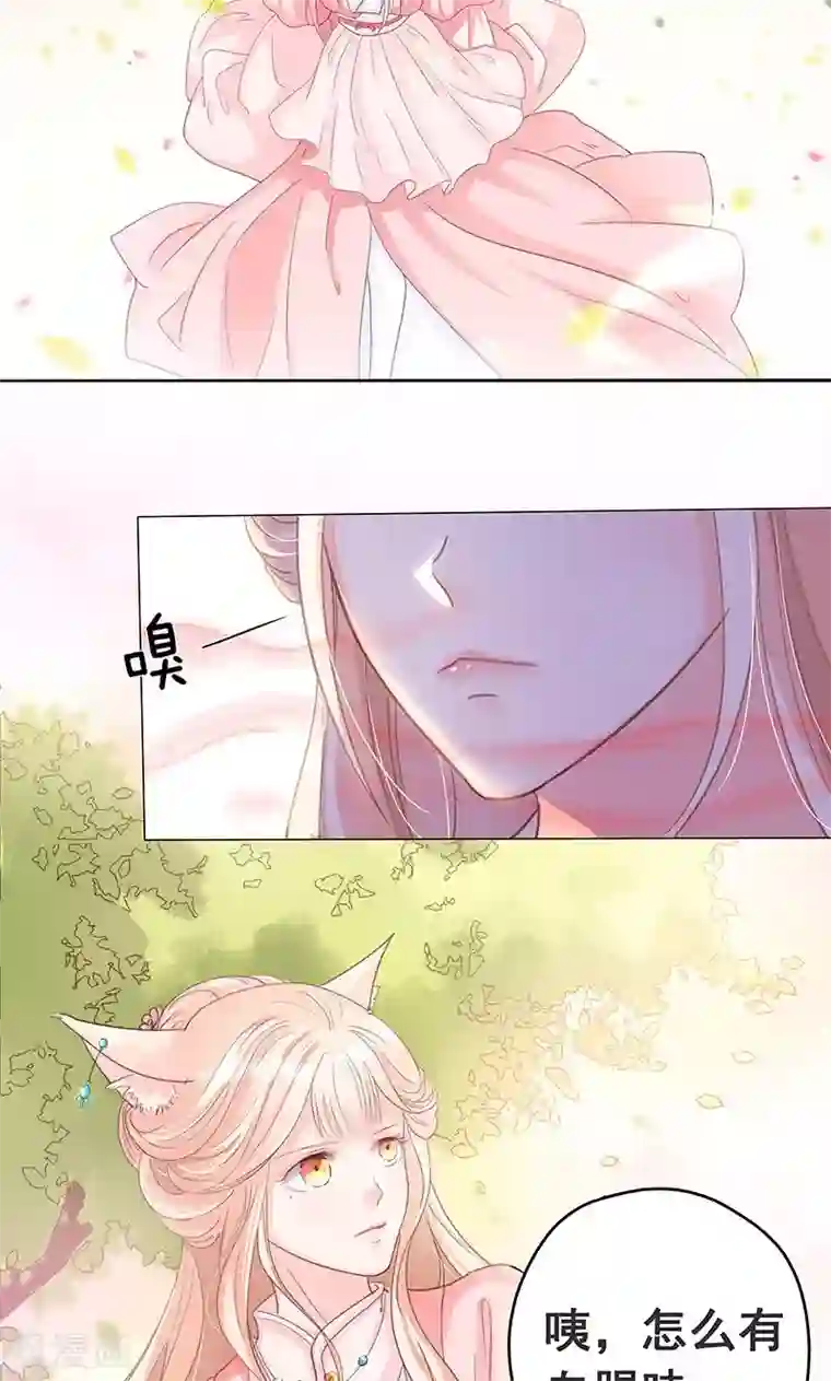 狐妖传第1话 下山