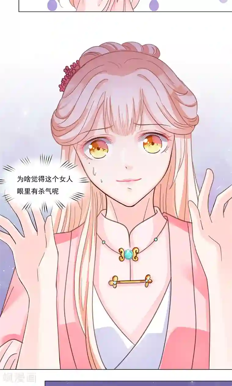 狐妖传第2话 进府