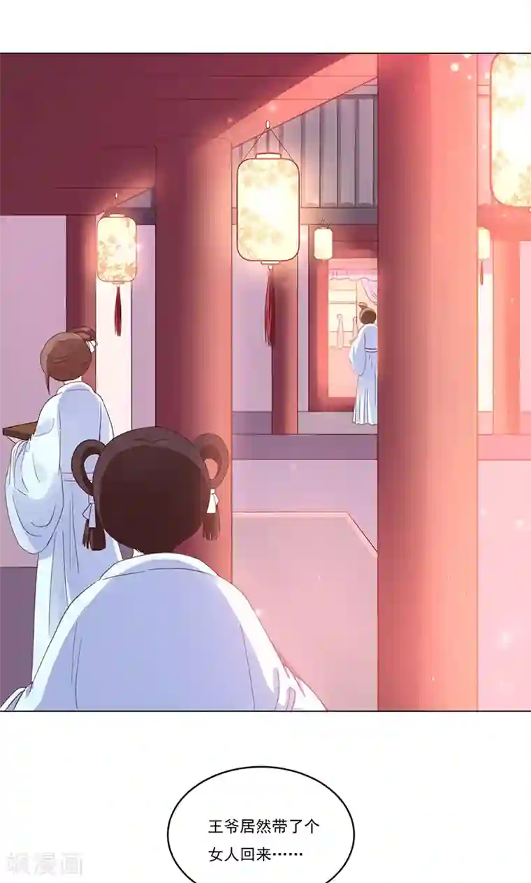 狐妖传第2话 进府