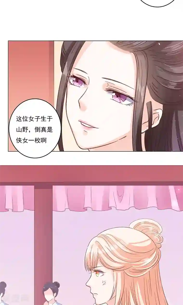 狐妖传第2话 进府