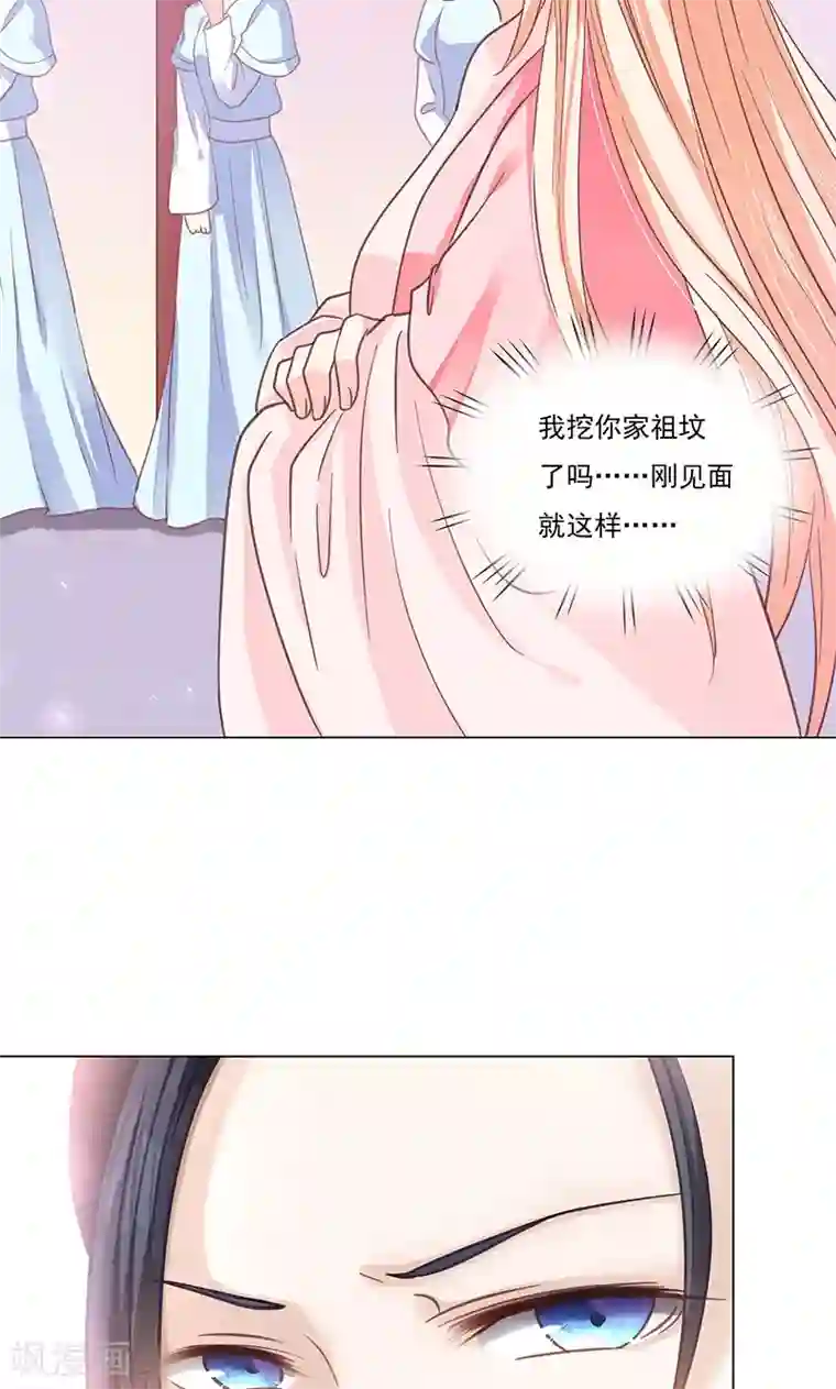 狐妖传第2话 进府