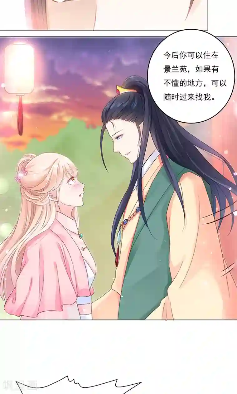 狐妖传第2话 进府