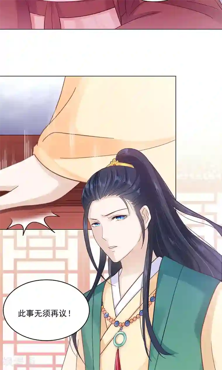 狐妖传第2话 进府