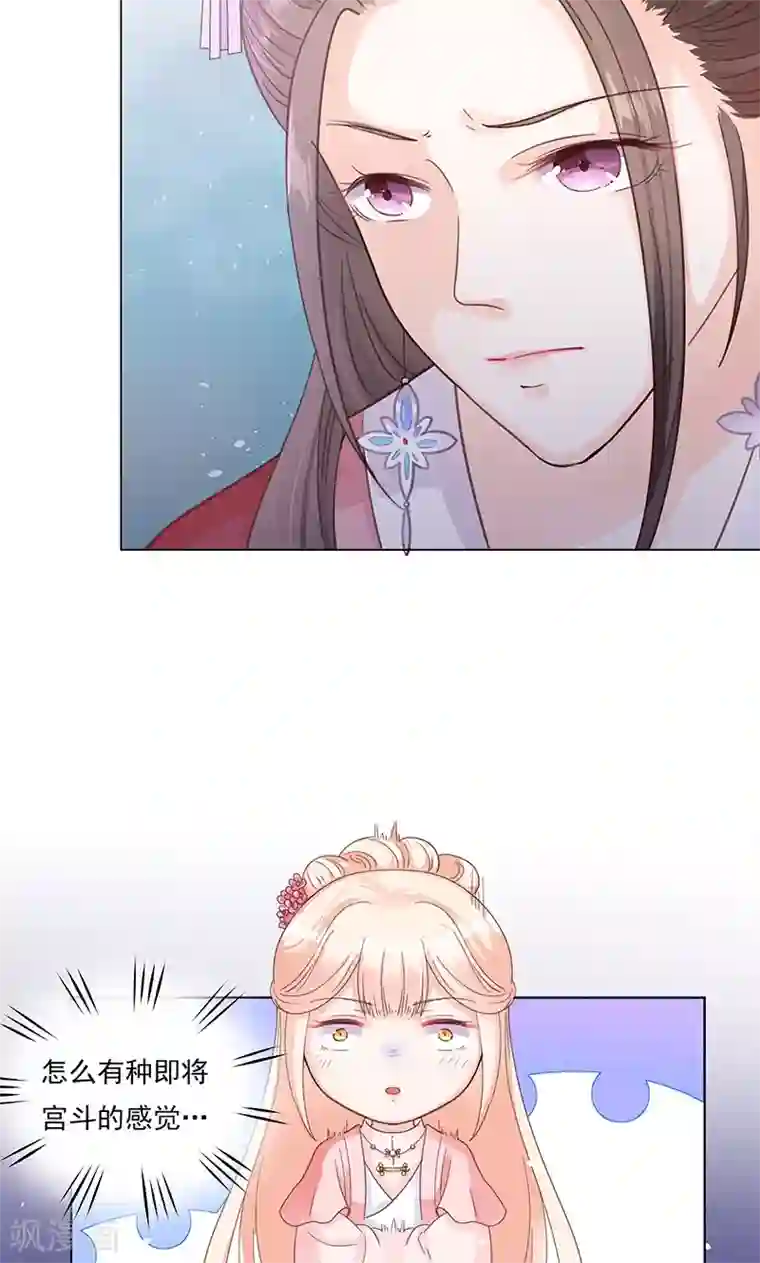 狐妖传第2话 进府