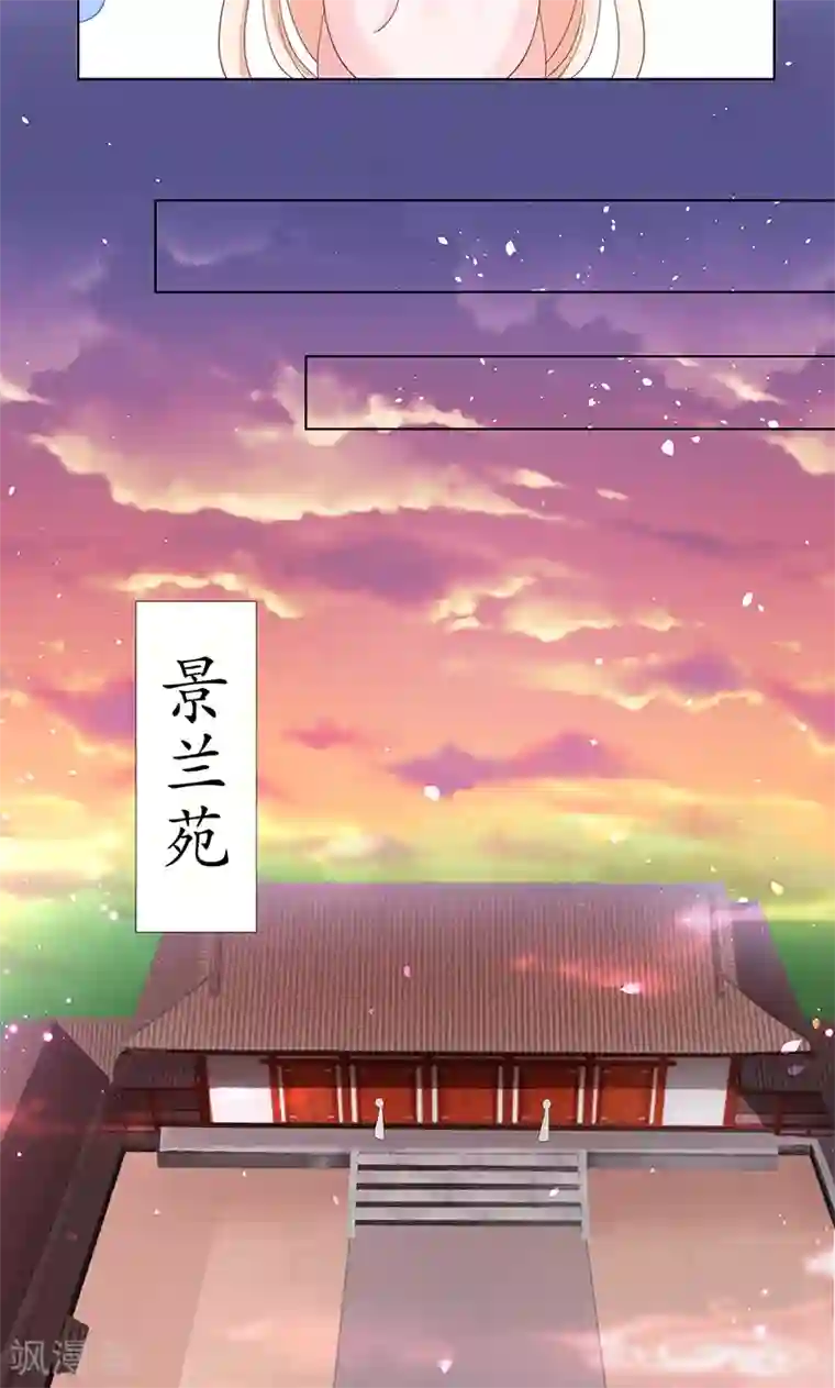 狐妖传第2话 进府