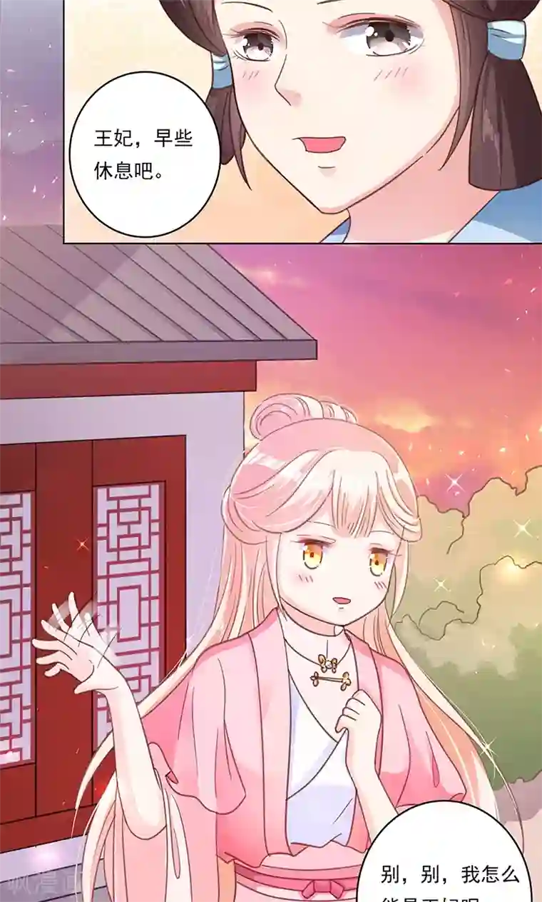 狐妖传第2话 进府