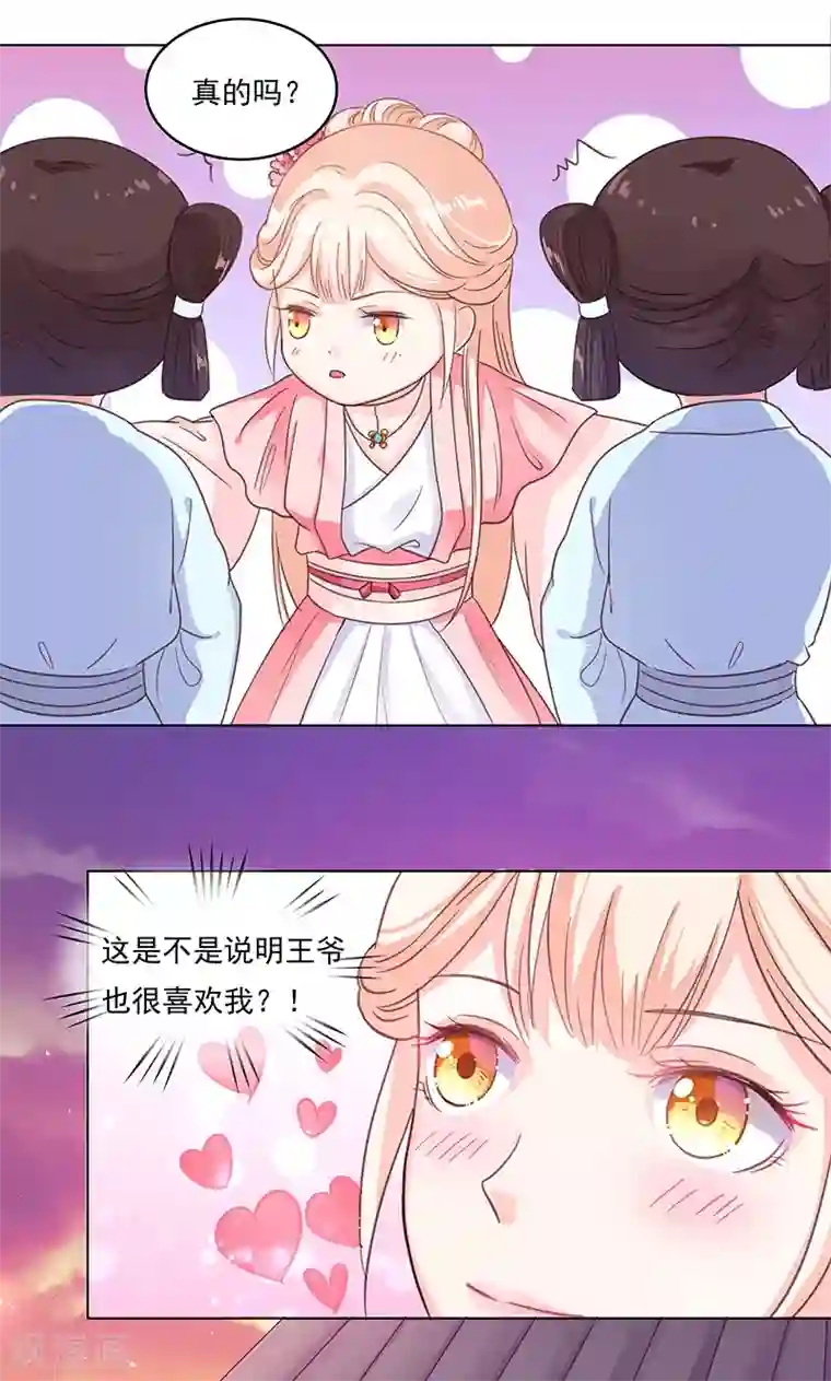 狐妖传第2话 进府