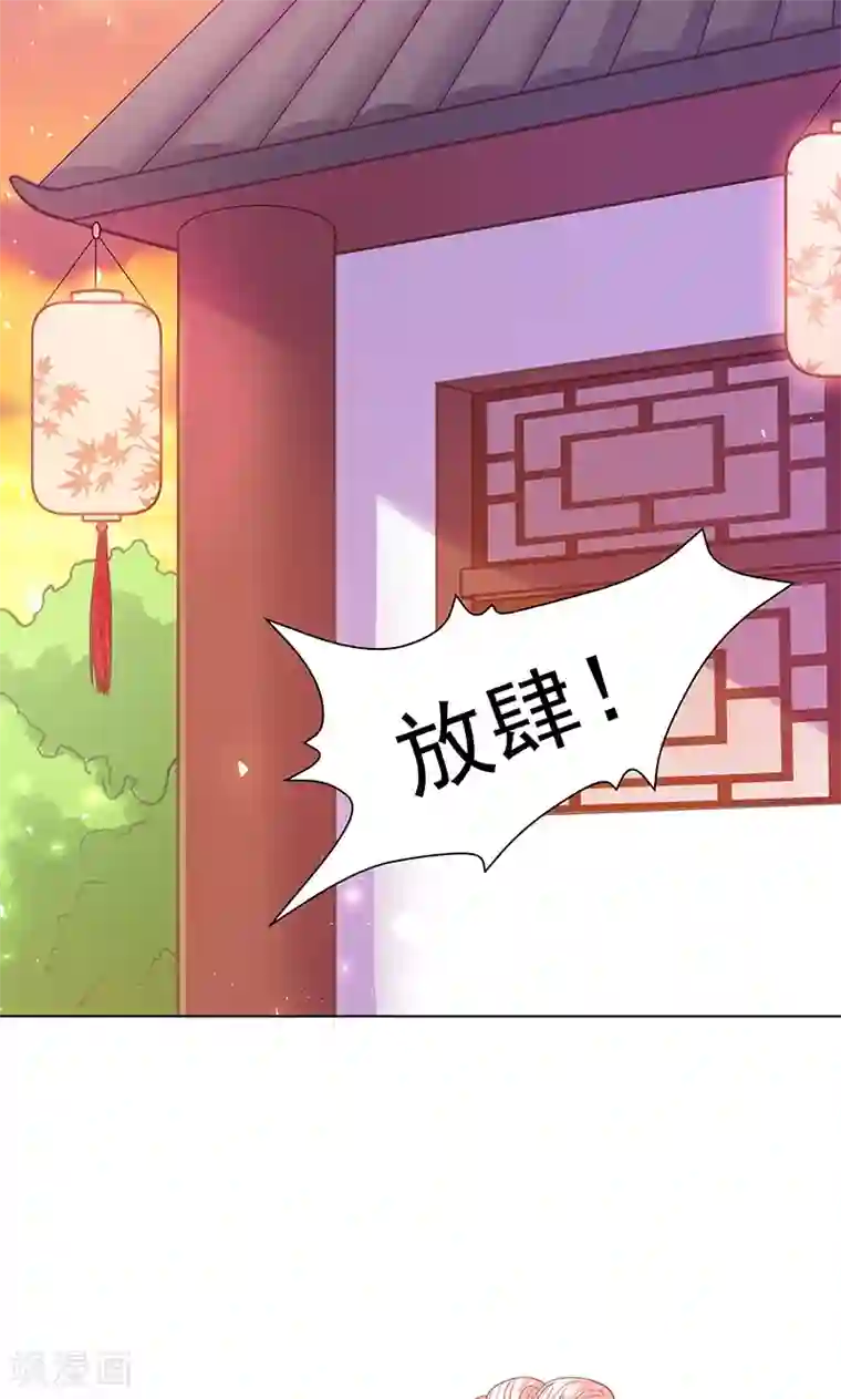 狐妖传第2话 进府