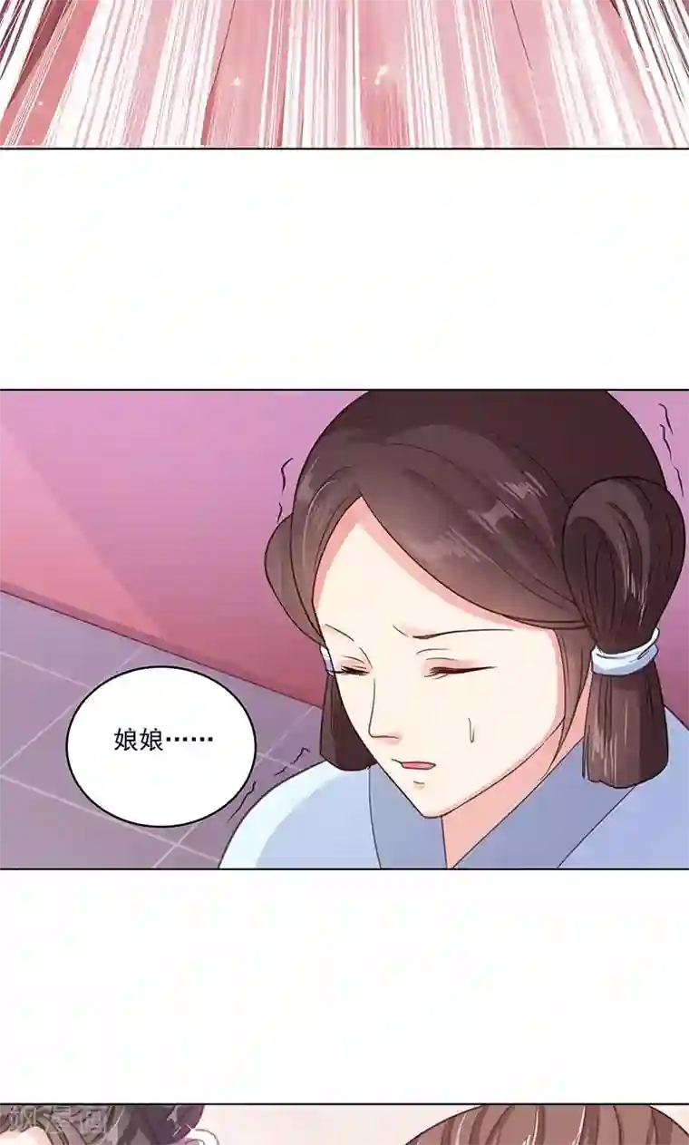 狐妖传第2话 进府