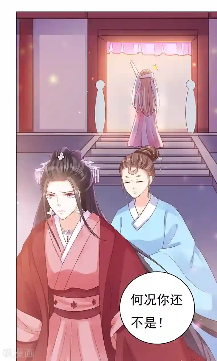 狐妖传第2话 进府